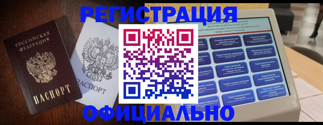 прописка для военкомата в Вяземском