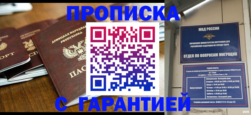 временная регистрация в квартире в Вяземском