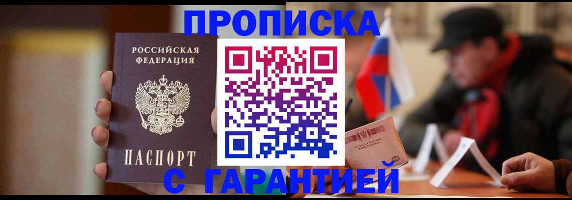 прописка поиск в Вяземском