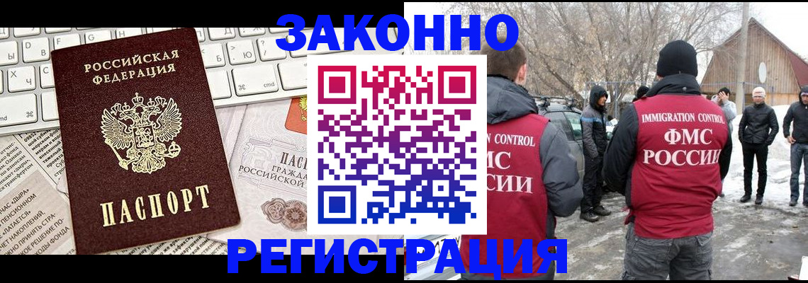 временная регистрация поиск в Вяземском