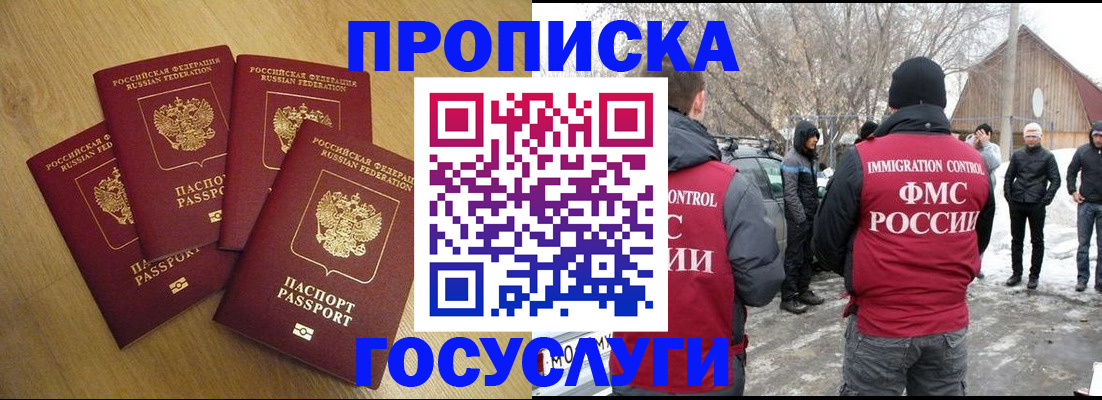 прописка паспорт в Вяземском