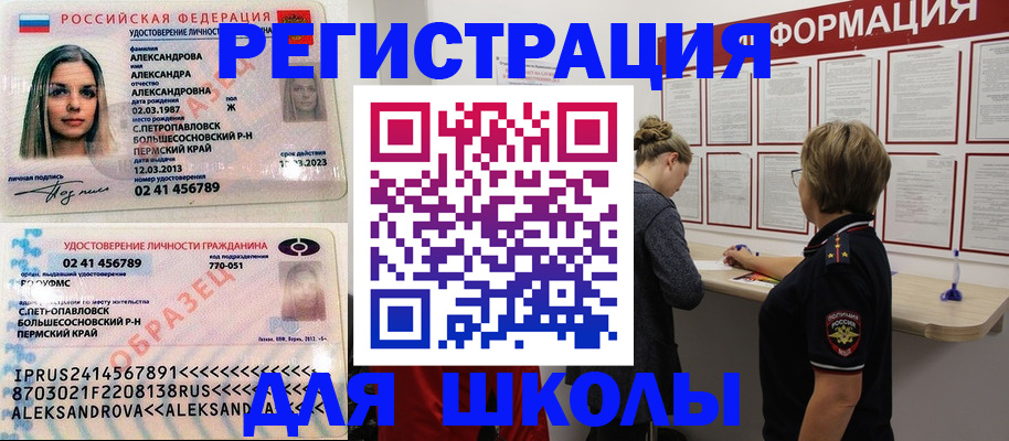 прописка законно в Вяземском